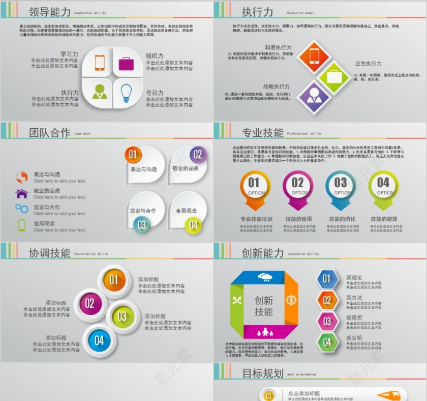 时尚求职个人简历ppt模板第4张