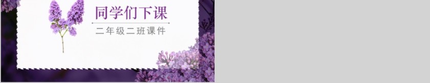 小学语文课件PPT模板 读书分享教师说课老师讲课古诗寓言公开课第5张
