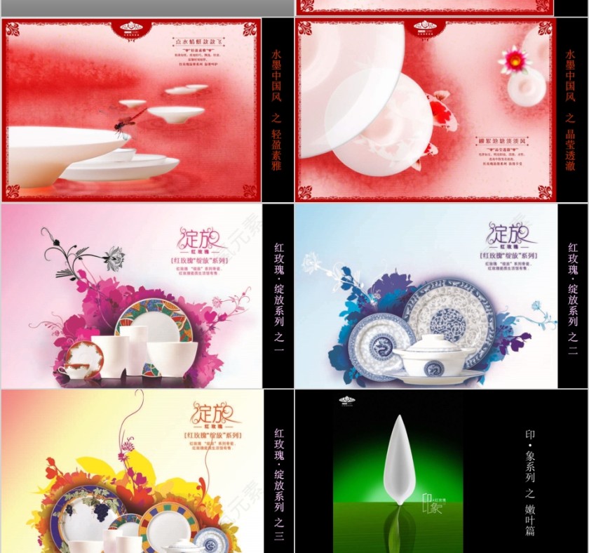 陶瓷品牌推广方案PPT第5张