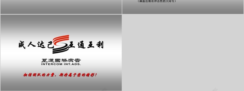 陶瓷品牌推广方案PPT第9张