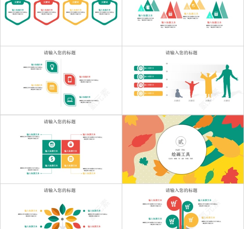 美术课堂PPT第2张