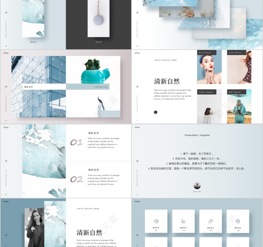 清新范产品介绍宣传PPT模板第2张