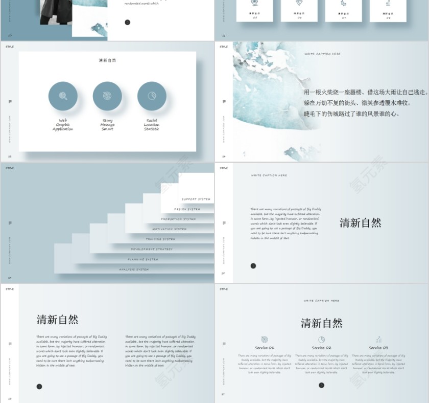 清新范产品介绍宣传PPT模板第3张