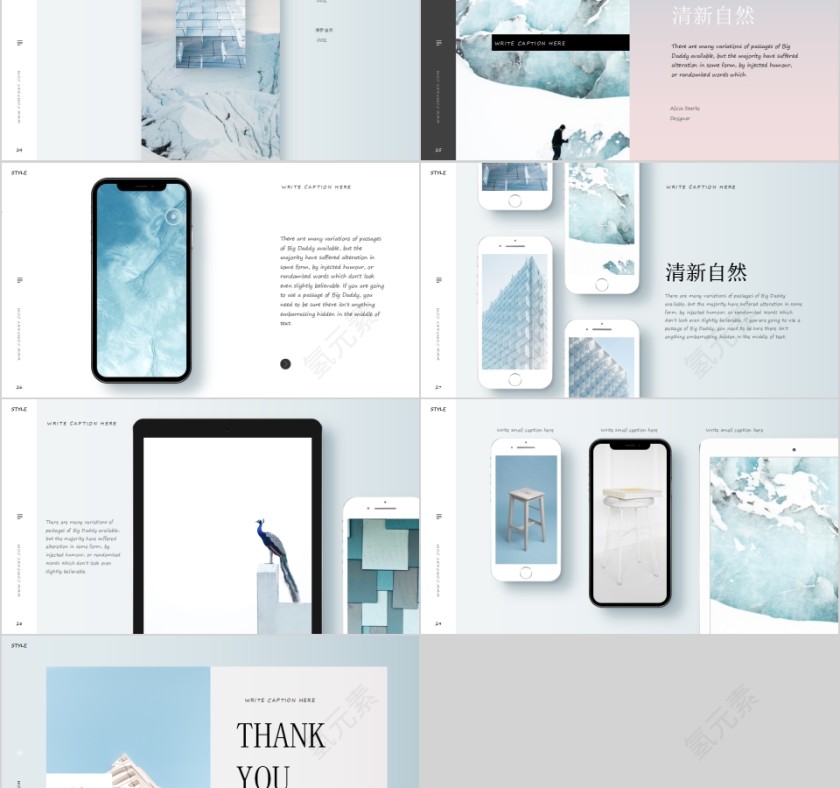 清新范产品介绍宣传PPT模板第5张