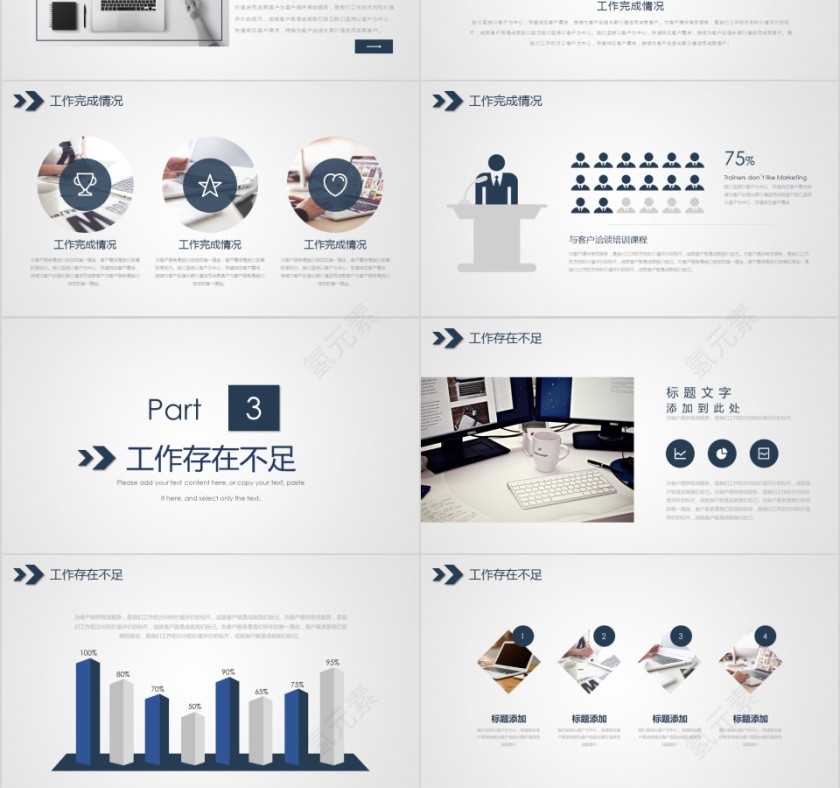 人没有梦想那和咸鱼有什么区别励志动态PPT模板第3张