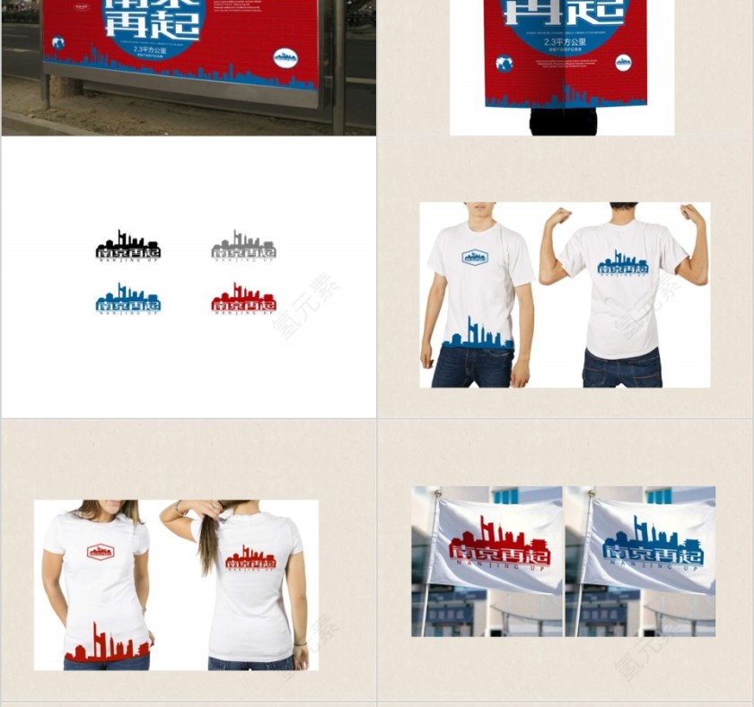 房地产项目PPT第12张