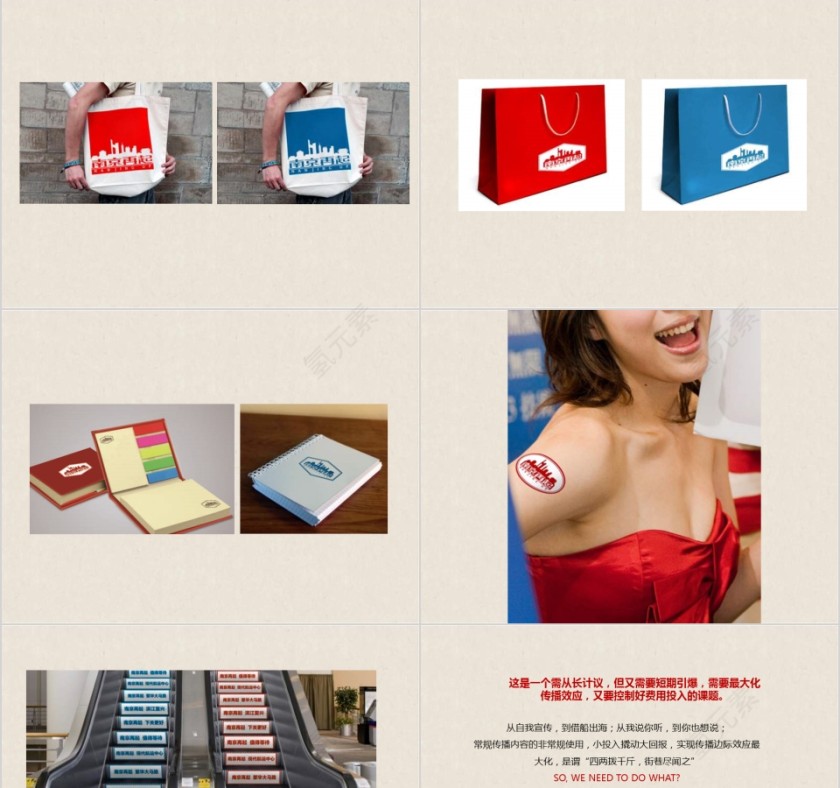 房地产项目PPT第13张