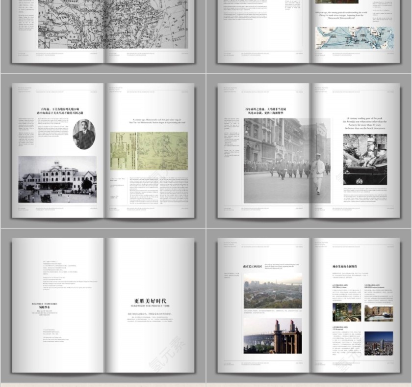 房地产项目PPT第16张