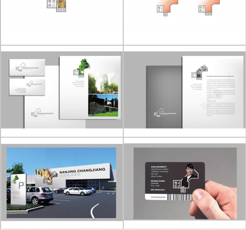 房地产项目PPT第8张