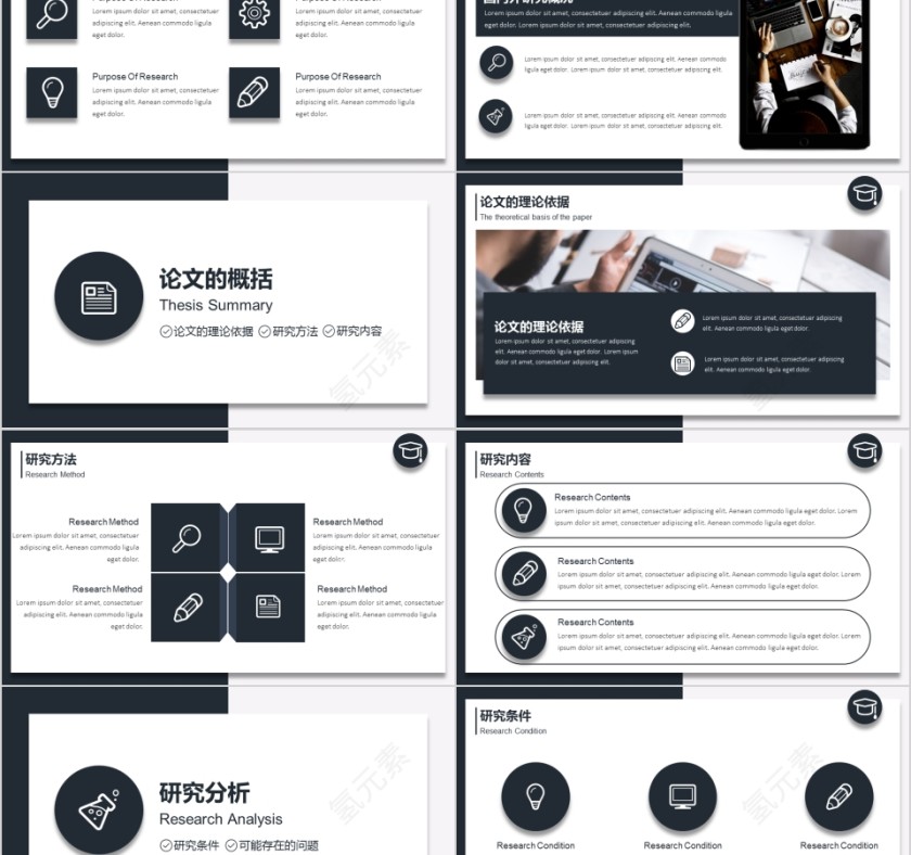 研究生硕士开题报告学术毕业答辩PPT模板第2张