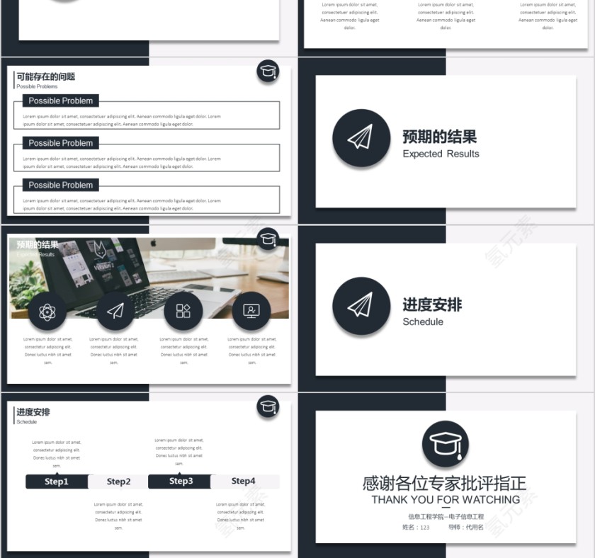 研究生硕士开题报告学术毕业答辩PPT模板第3张