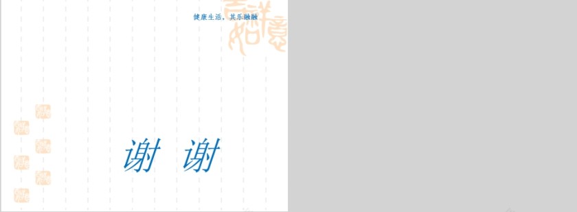 夏季中医之养生小知识第13张