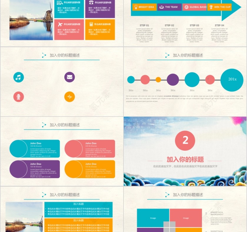 水彩风格年会总结PPT模板第2张