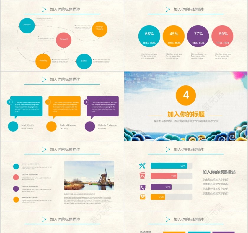 水彩风格年会总结PPT模板第4张