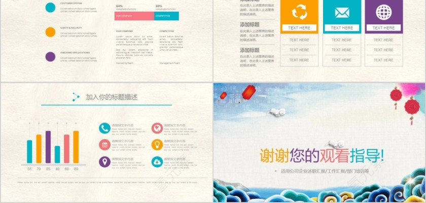 水彩风格年会总结PPT模板第5张