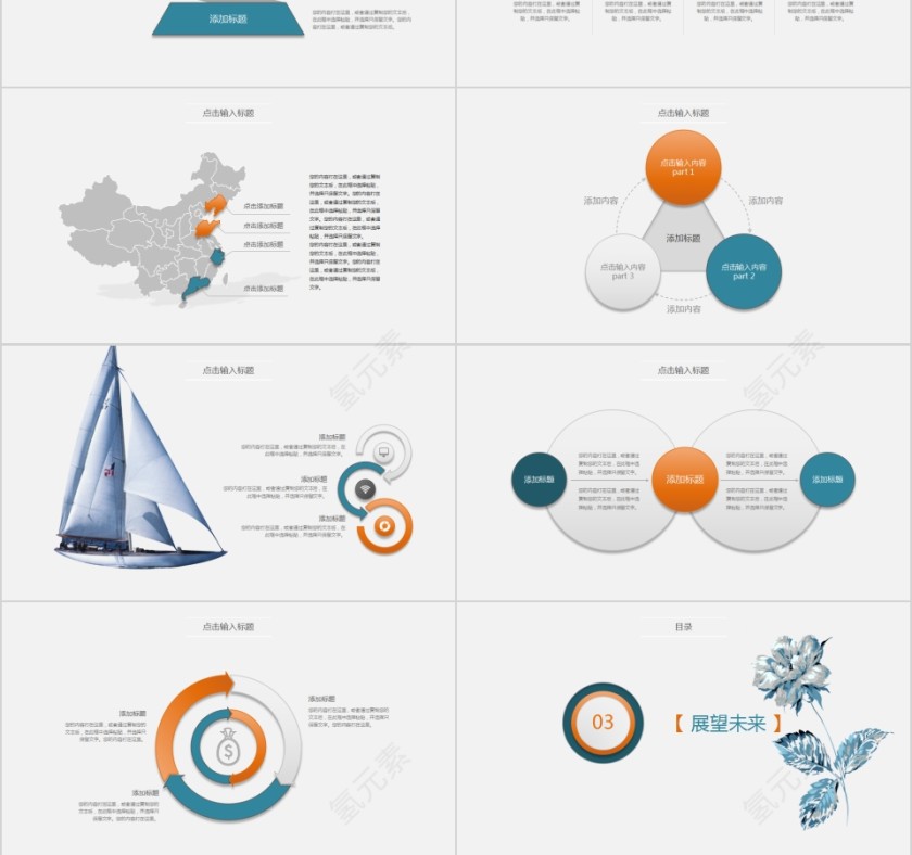 清新简约岗位竞聘报告PPT模板第3张