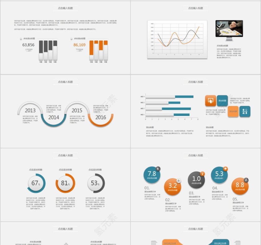 清新简约岗位竞聘报告PPT模板第4张