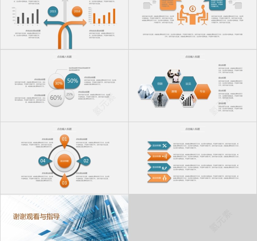 清新简约岗位竞聘报告PPT模板第5张