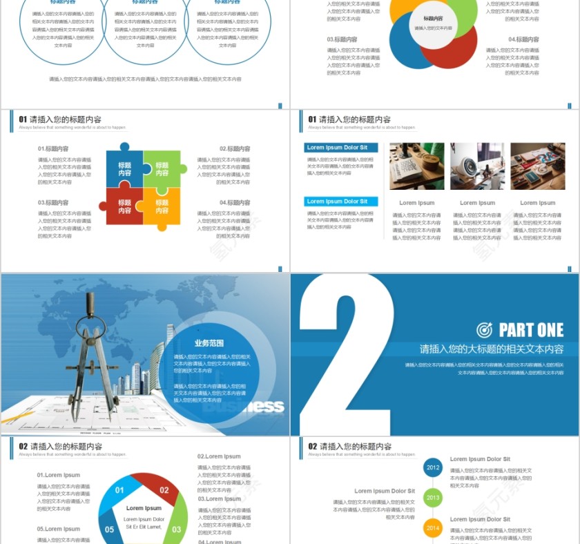 简约蓝色建筑设计类PPT模板第2张