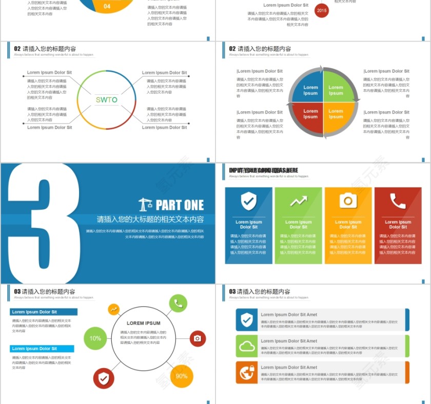 简约蓝色建筑设计类PPT模板第3张