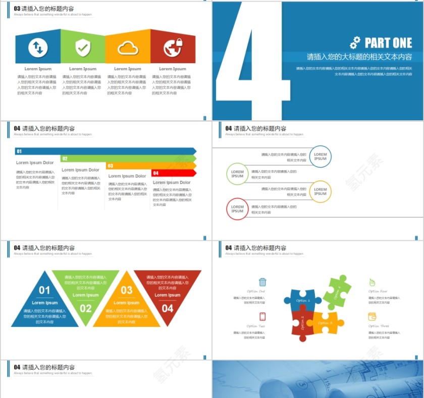 简约蓝色建筑设计类PPT模板第4张