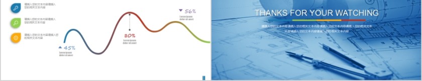 简约蓝色建筑设计类PPT模板第5张