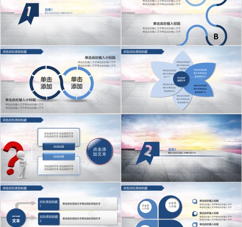 物流公司工作汇报、总结PPT模板第2张