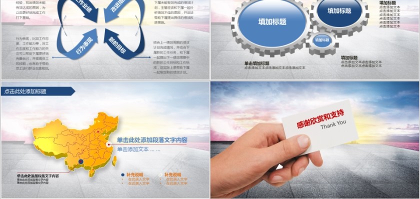 物流公司工作汇报、总结PPT模板第5张