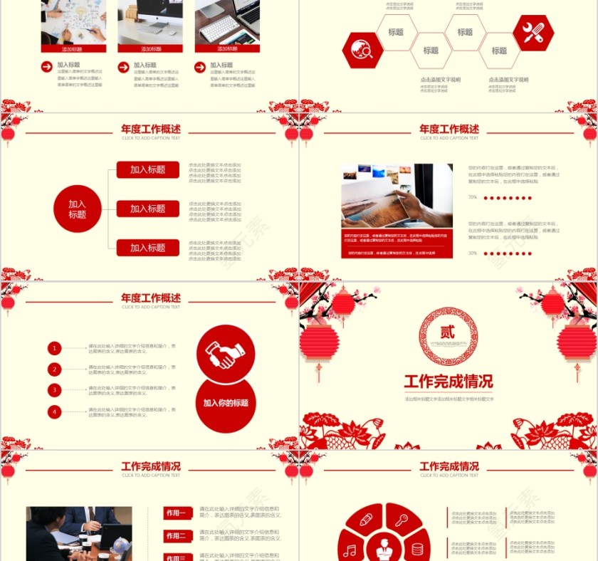 20xx新年工作计划年终工作报告第2张