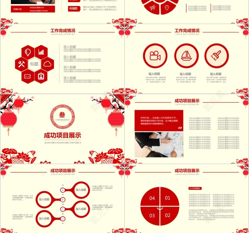 20xx新年工作计划年终工作报告第3张