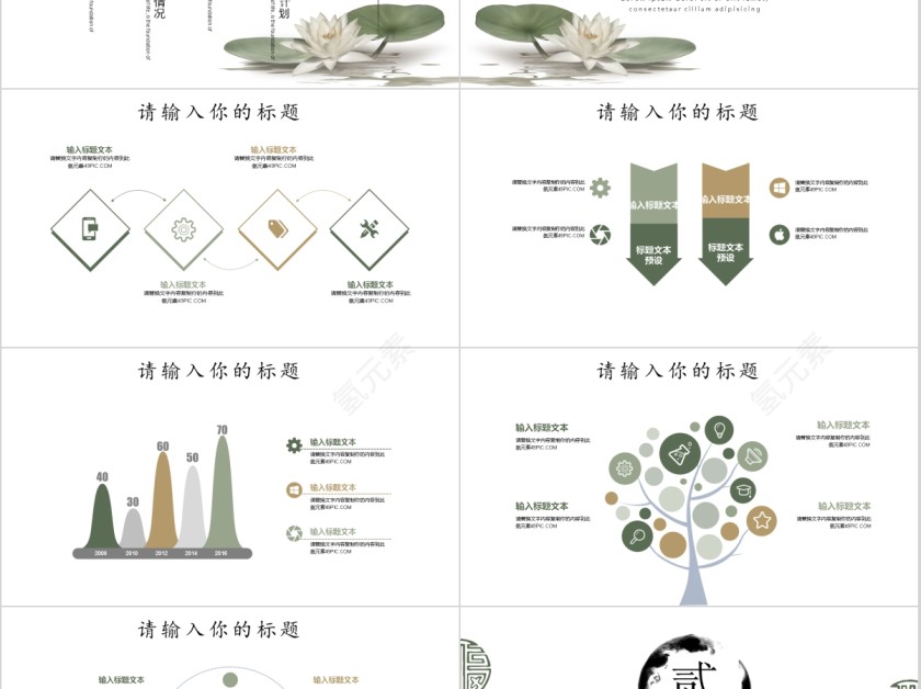 荷韵工作总结简约通用ppt第2张