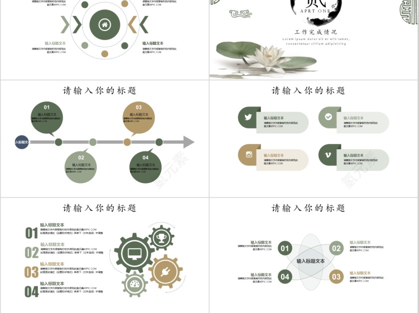 荷韵工作总结简约通用ppt第3张