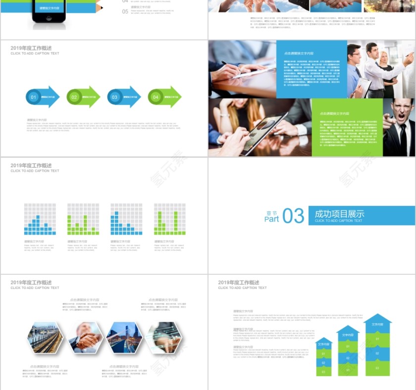 蓝色简约大气化学实验PPT第3张