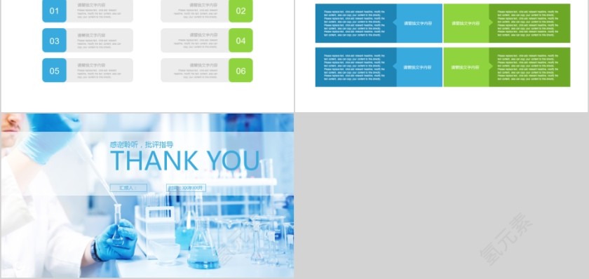 蓝色简约大气化学实验PPT第5张