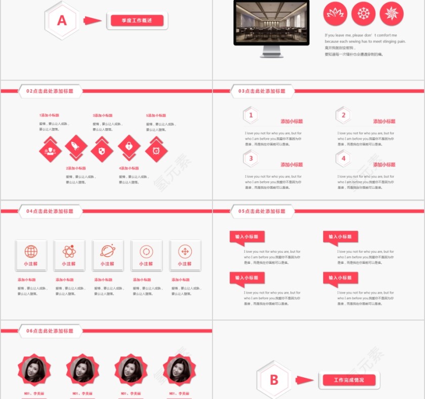 粉色简约大气年终工作总结计划PPT模板第2张