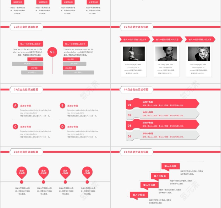 粉色简约大气年终工作总结计划PPT模板第3张