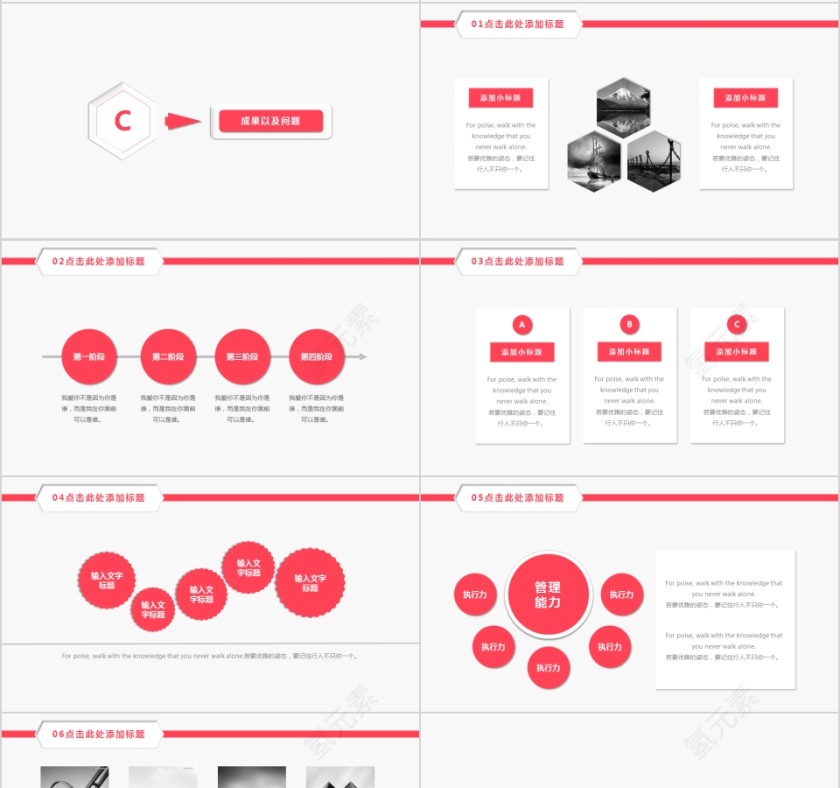 粉色简约大气年终工作总结计划PPT模板第4张