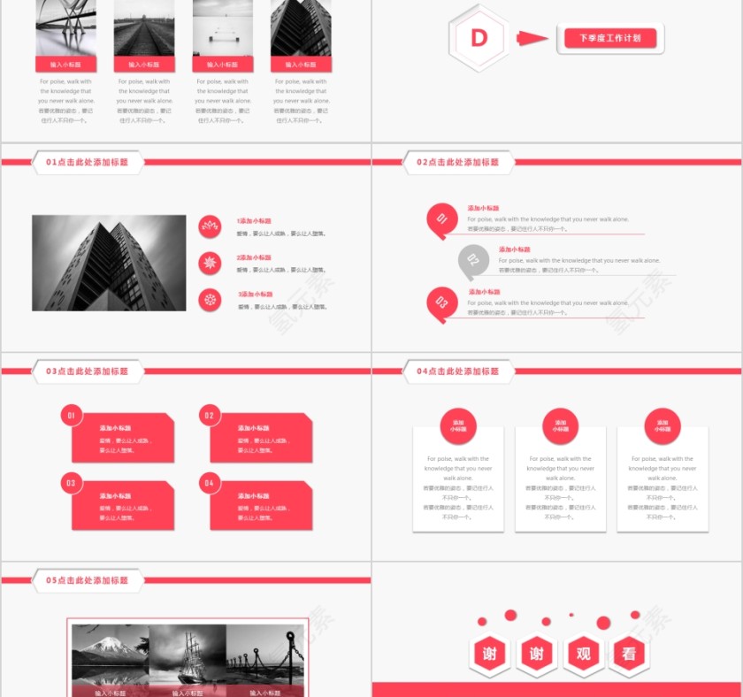 粉色简约大气年终工作总结计划PPT模板第5张