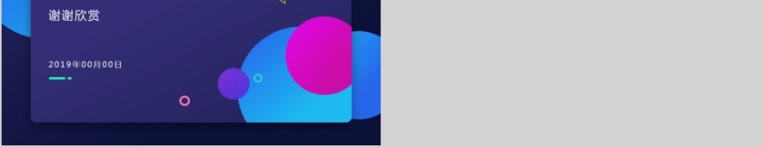 企业组织结构图ppt组织架构图ppt模板第5张