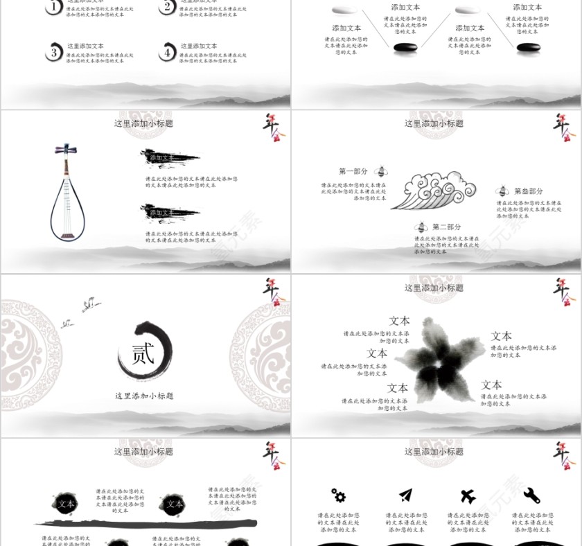 贰零壹玖花纹背景大气年会PPT 模板第2张