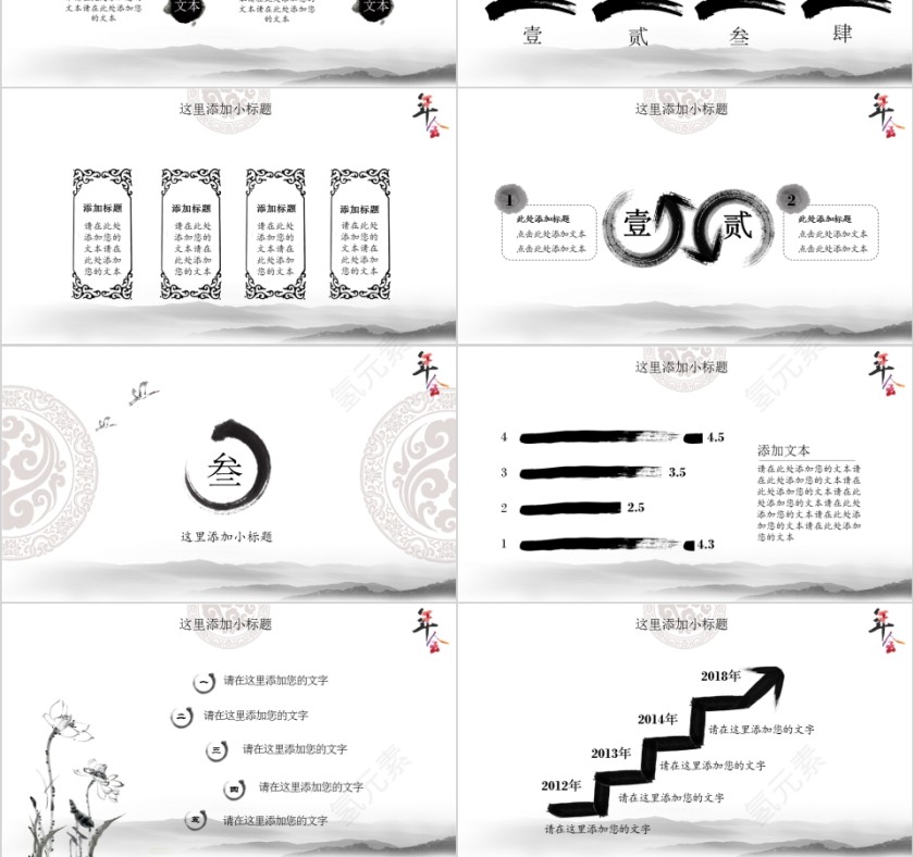 贰零壹玖花纹背景大气年会PPT 模板第3张