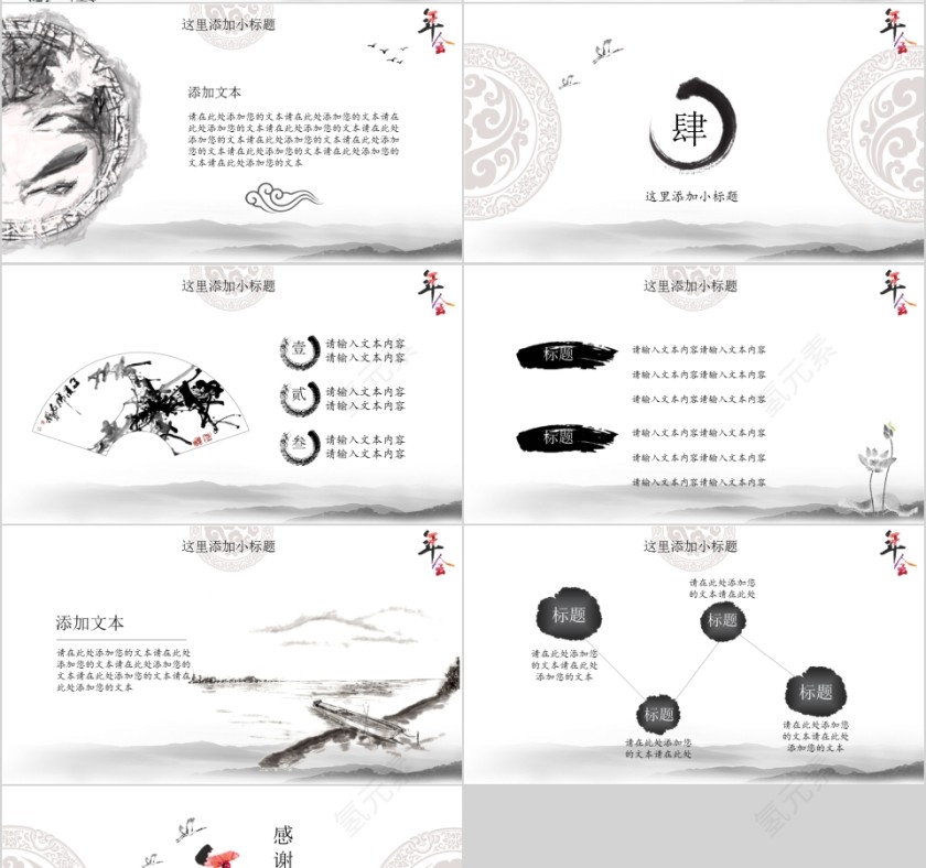 贰零壹玖花纹背景大气年会PPT 模板第4张