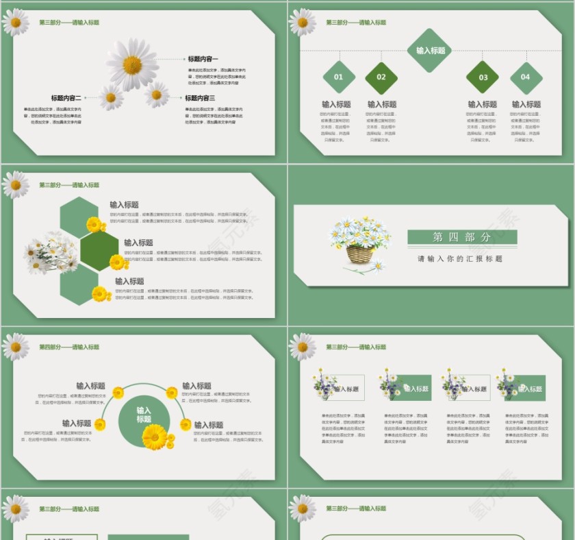 壹月你好文艺2019工作汇报PPT第4张