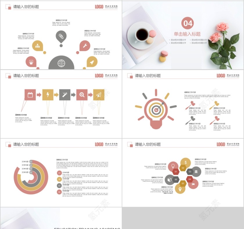 学术报告开题报告项目课题研究PPT模板第4张