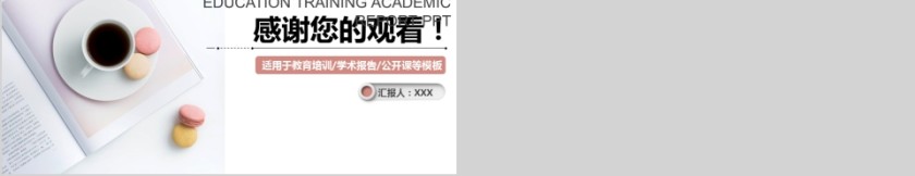 学术报告开题报告项目课题研究PPT模板第5张