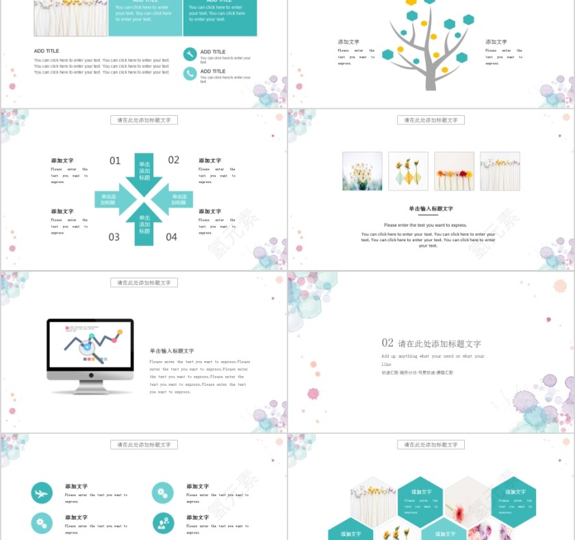 水墨风格年终汇报模板ppt第2张