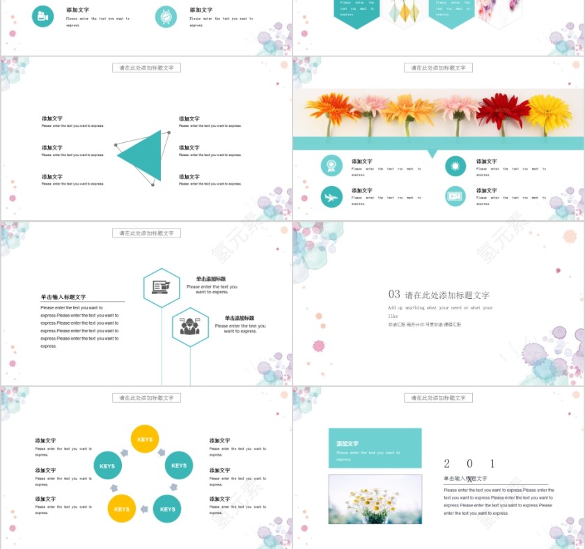 水墨风格年终汇报模板ppt第3张
