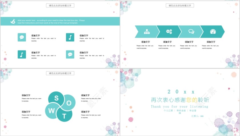 水墨风格年终汇报模板ppt第4张