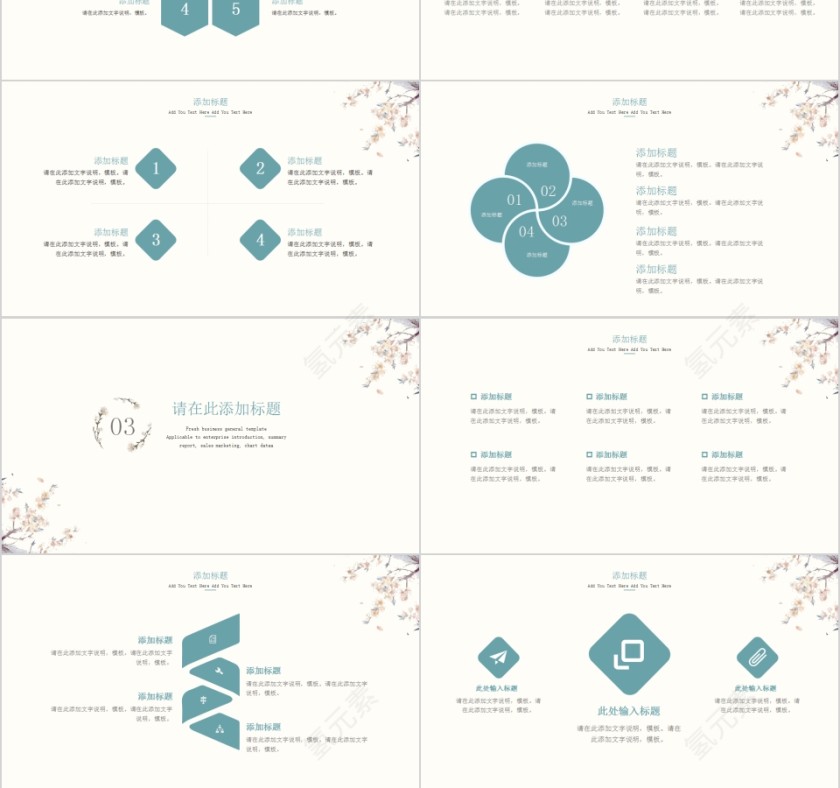 清新国风工作计划动态总结商务通用PPT第3张
