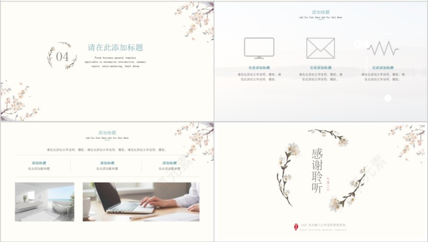 清新国风工作计划动态总结商务通用PPT第4张